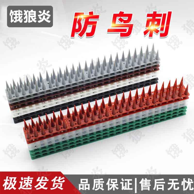 Durable Plastic Anti-Bird & Animal Repellent Spikes