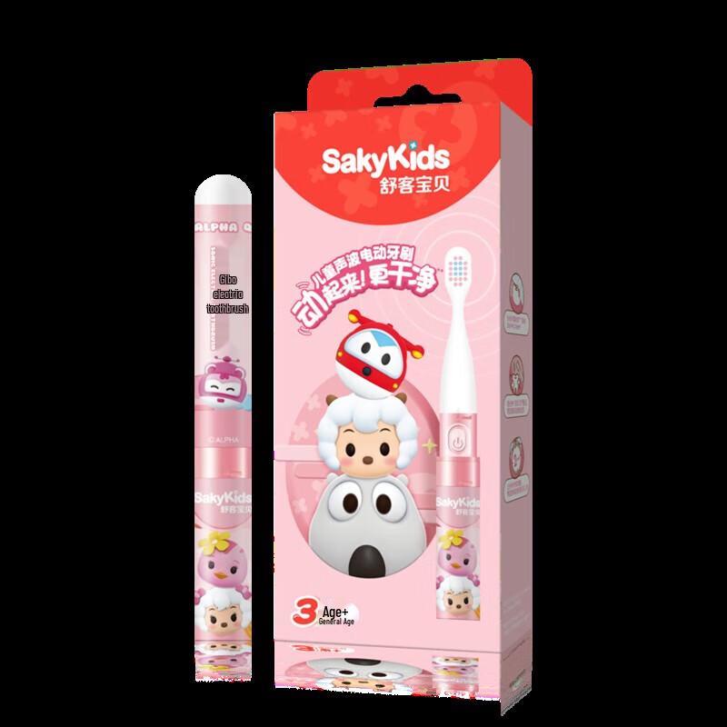 Suke Baby B2 Sonic Electric Toothbrush Kit