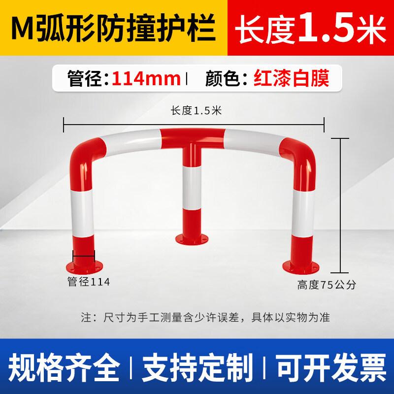 Red M-Arc Galvanized Steel Anti-Collision Barrier
