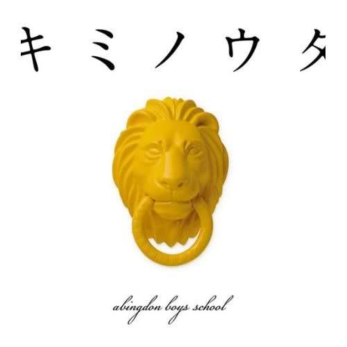 

CD - Kiminouta ESCL3279 Epic 2009 Japan Japanese Pop/Rock Used