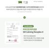 Graymelin Mugwort Calming Gel