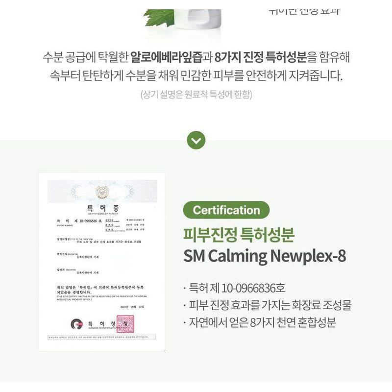 Graymelin Mugwort Calming Gel