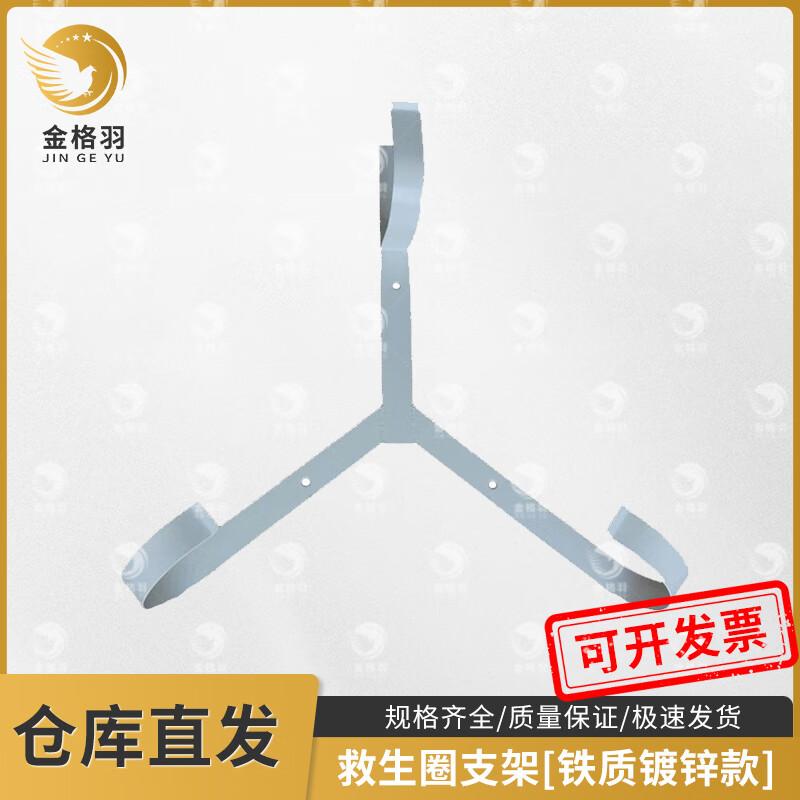 Jinge Yu Emergency Water Rescue Equipment