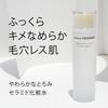Madame Yoshiko Ceramide Amino Recommended for Sensitive Moisturizing Skin for Plump Skin Texture Lotion, Acid-Based, Natural, Popular, Skin, Thick,