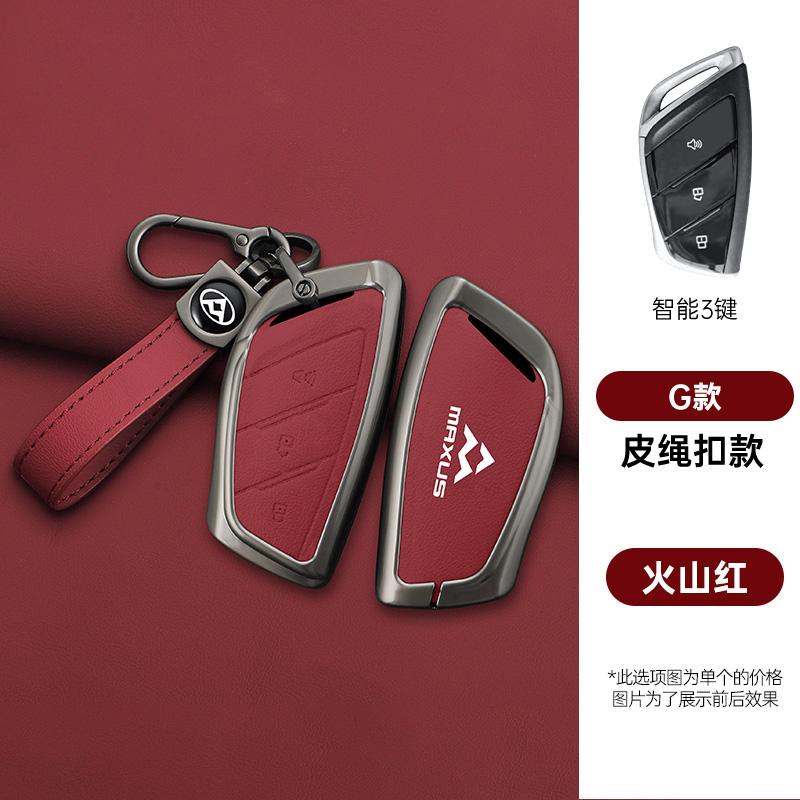 Zinc Alloy Leather Car Key Key Case For Maxus G90 Mpv Mifa 9 Key Case Car Key Case Case Accessories