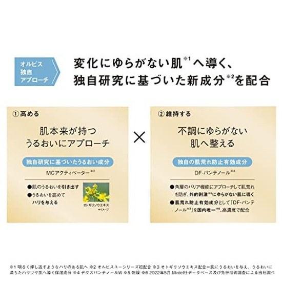 ORBIS Gel Moisturizer Aging Care Moisturizing Liquid Skin Roughness Prevention Skincare Refill 50g 2. Moisture 3.