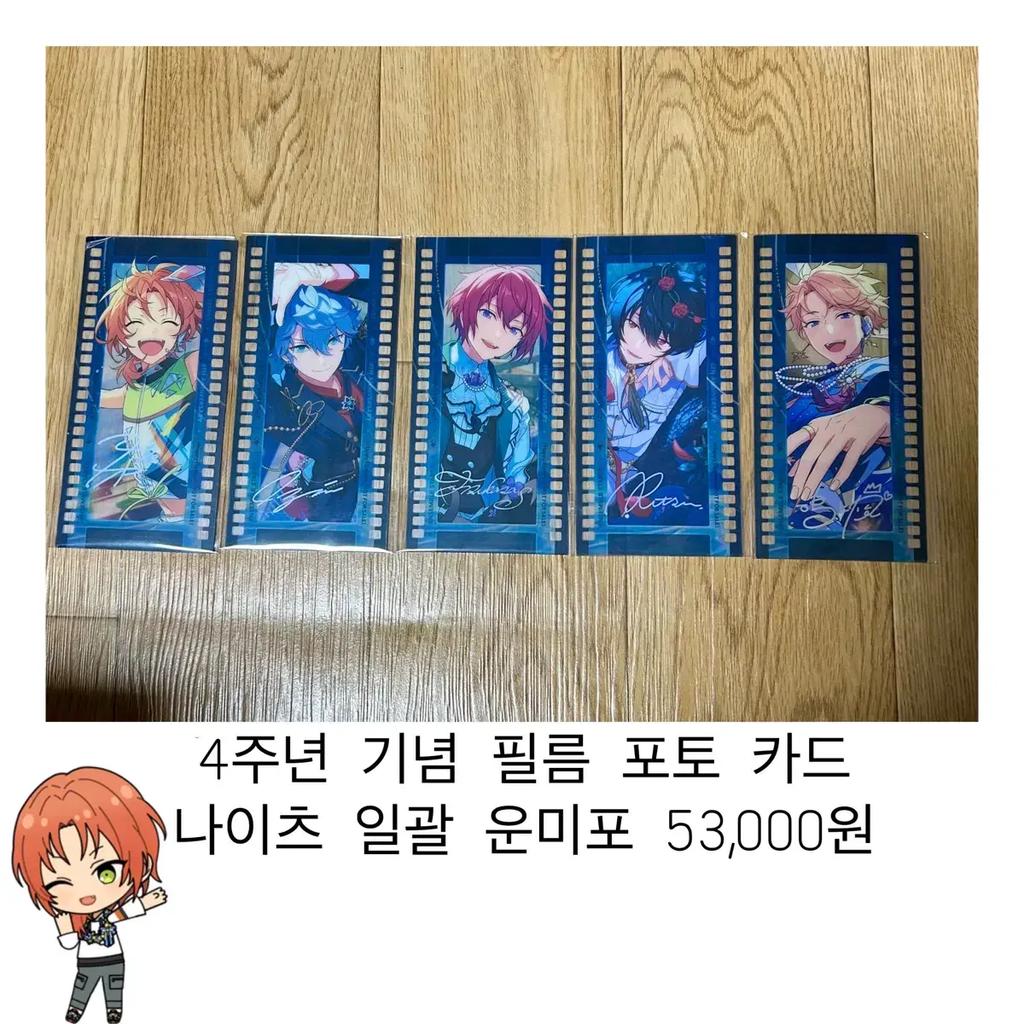 Ensemble Stars Anstar 4th Anniversary Film Photo Card Arashi Leo Sena Ritz Tsukasa