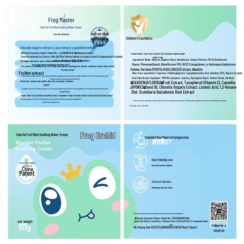 Frog Prince Children's Summer Face Cream