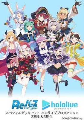 Rebirth for You Special Deck Set Hololive Production 2nd and 3rd Generation