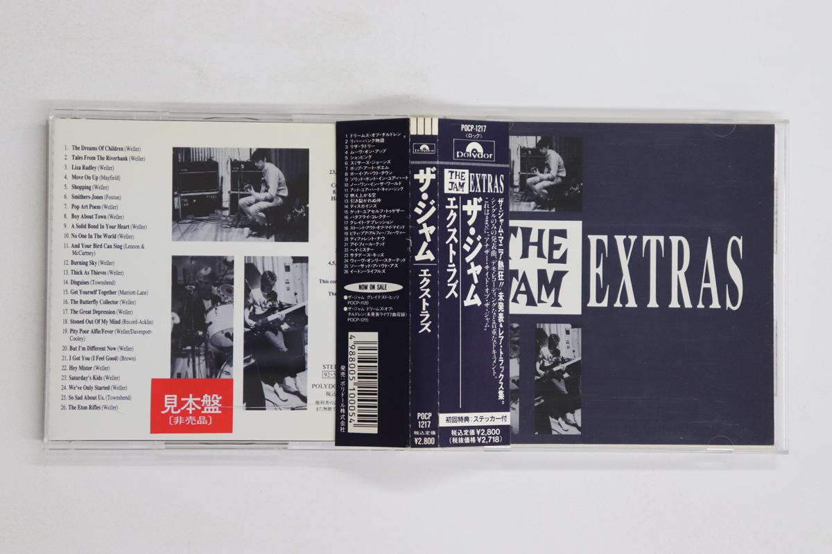 

CD JAM - Extras POCP1217PROMO Polydor 1992 Japan Obi Rock Used
