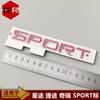 Suitable for Chery Jietu Xingtu SPORT Signs Car Logos Signs Sports Signs SPORT