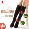 Cotton Compression High Made In Smooth Reduces Perfect for Standing and Students Women's Socks, Socks, Japan, Legs, Swelling, Work, Travel, Sports,
