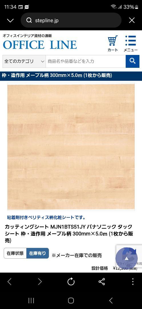 

[Б/У] Panasonic MJN1BTS51JY