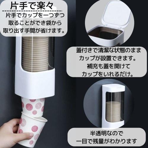 East Leaf Paper Cup Holder, Paper Cup Dispenser, Wall-Mounted Cup Holder, Disposable Cup Stand with Lid and Adhesive Closure, Holds Approximately 40 5