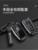 DKBMUE1 Suitable for the 2026 Toyota Camry keycase with a high-end feel, the new Senna Fenglanda special ninth and eighth generations