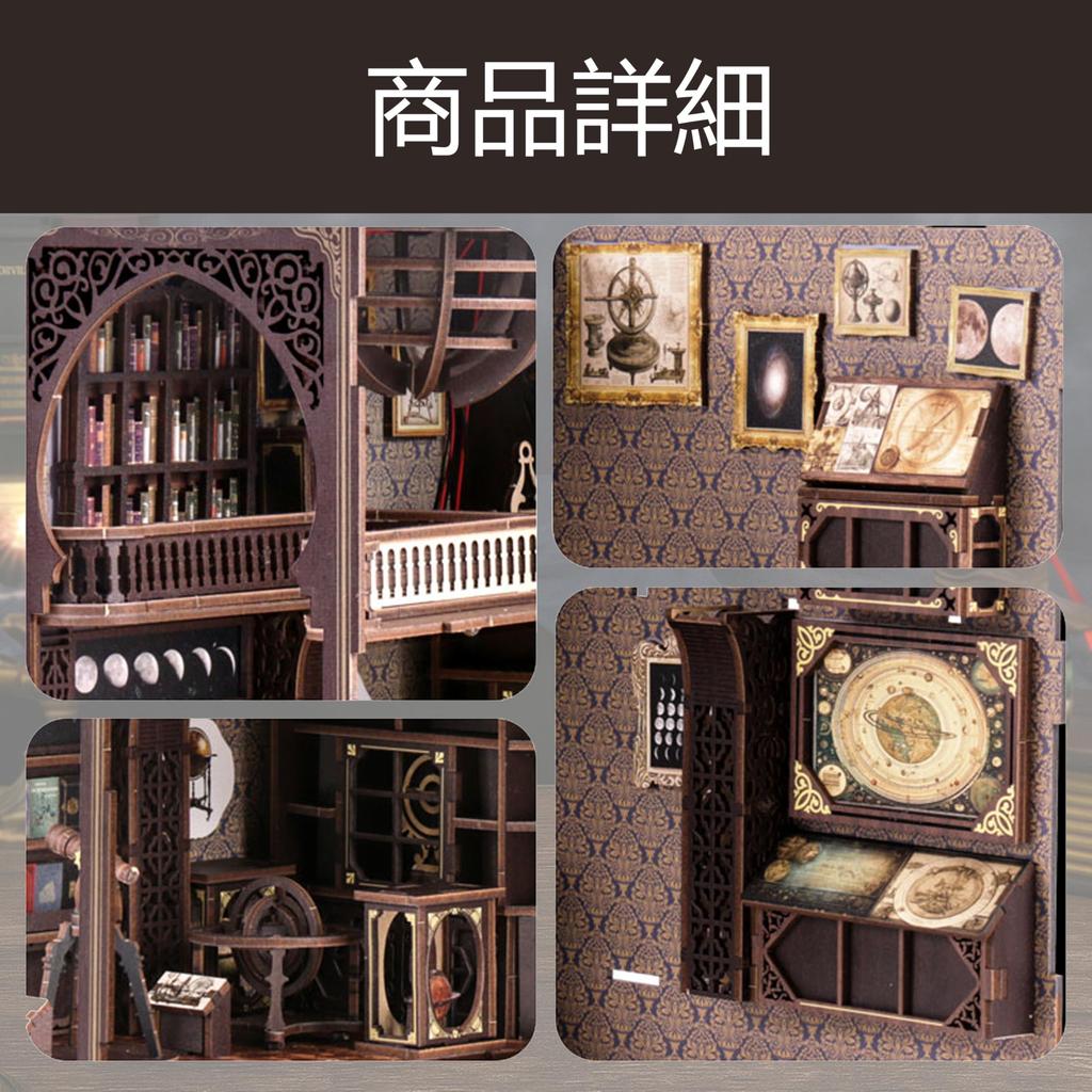 Dollhouse Book Nook Book Nook Miniature Child Kit, Series, House, DIY, 3D, Handmade, Wooden, Hobby, Gift, Christmas, Adult, (Astronomical Museum)