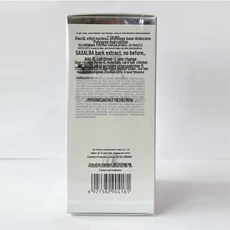 mageline Radiant Youth Gentle Brightening & Hydrating Essence