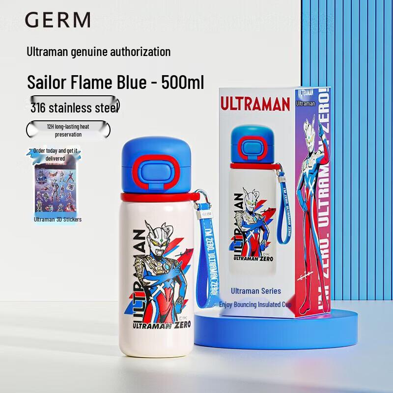 Germ Ultraman Kids Insulated Sippy Cup