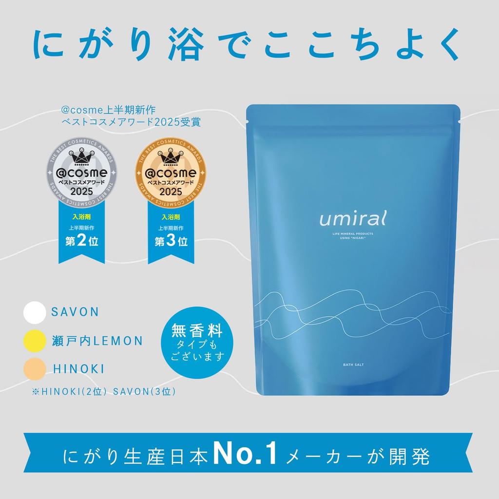 Umiral Bath Magnesium 350g Measuring Spoon Made in Japan Leading Bitterness Manufacturer Unscented Salts, Sweat-Inducing, Bitterness, Chloride, (23
