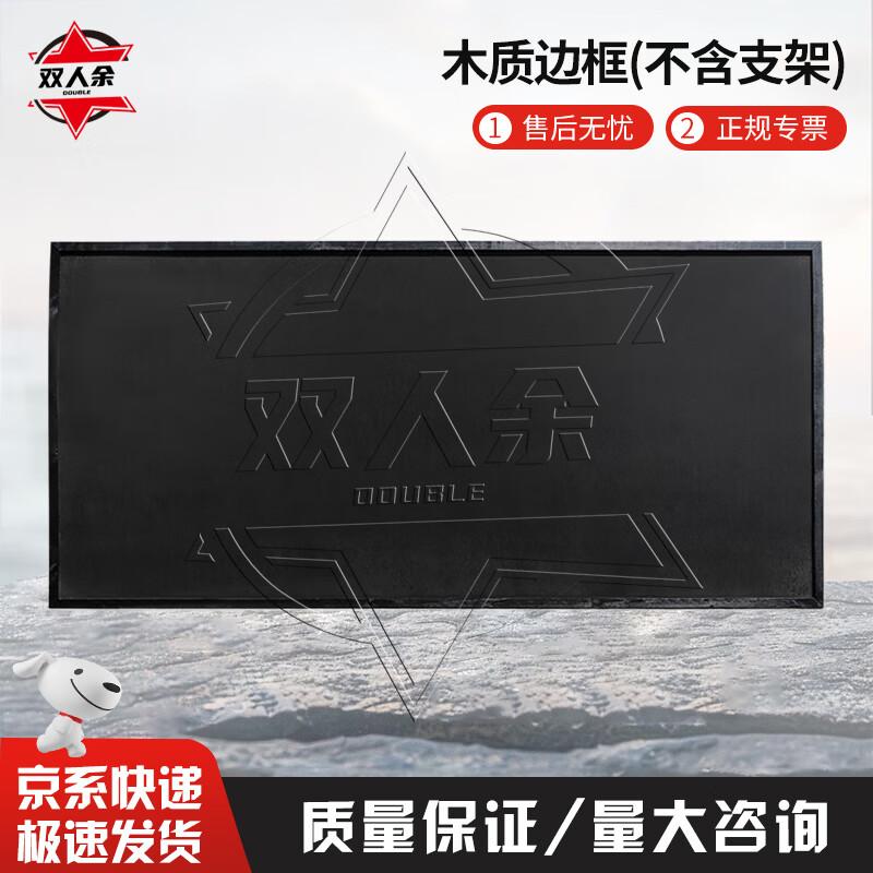 Shuangrenyu Versatile Teaching & Display Boards