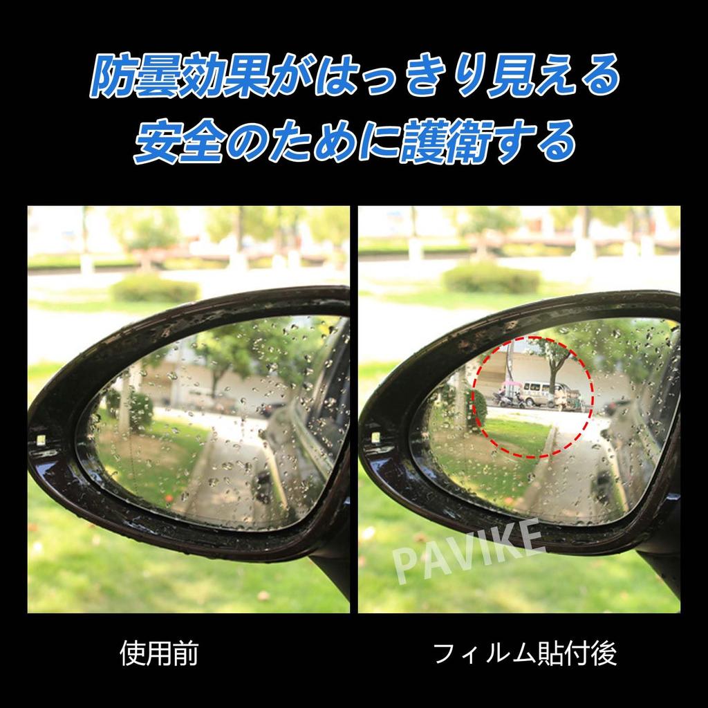 PAVIKE Car Mirror, Waterproof Film, 4 Pieces, Car Mirror, Waterproof, Anti-Fog, Anti-reflective, Round Mirror,