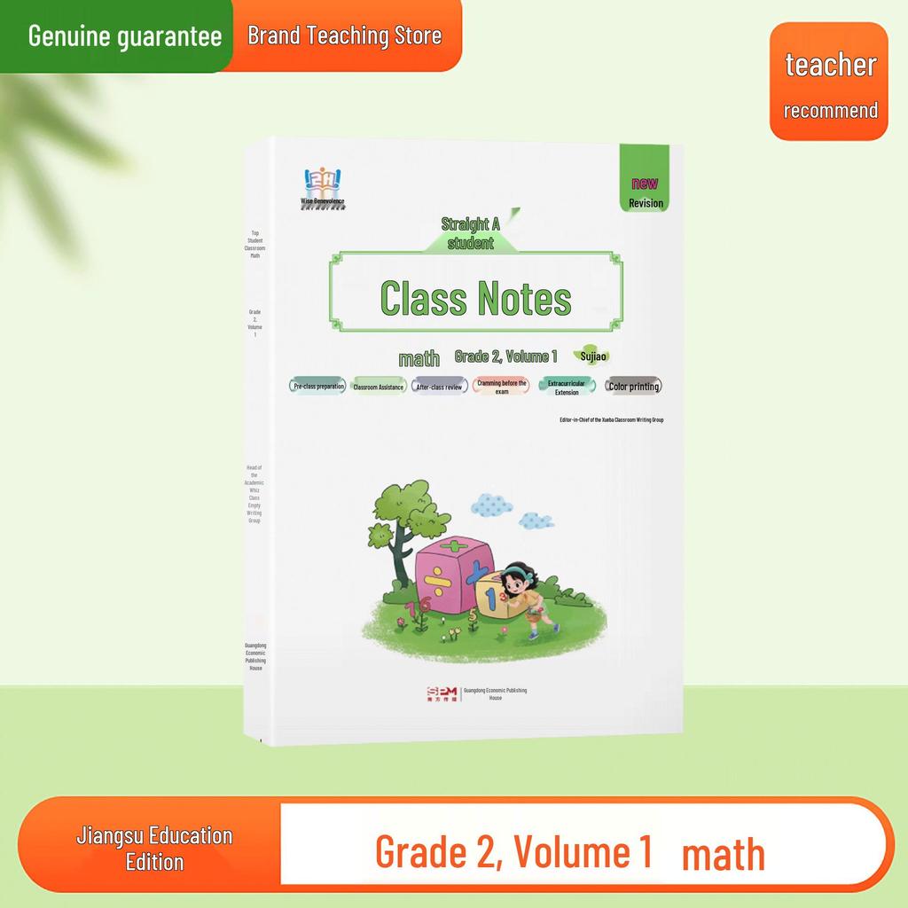 2026 Edition: Classroom Notes for Grades 1-6 in Chinese, Math, and English - Lower Semester