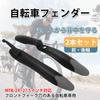 BULLSPANN Bicycle Fenders, Mountain Bike Mudguards, Compatible with 24-27.5 Inch Bikes, Front and Rear Set, Black and Gray