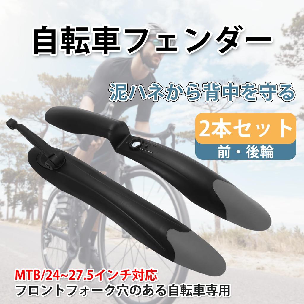 BULLSPANN Bicycle Fenders, Mountain Bike Mudguards, Compatible with 24-27.5 Inch Bikes, Front and Rear Set, Black and Gray