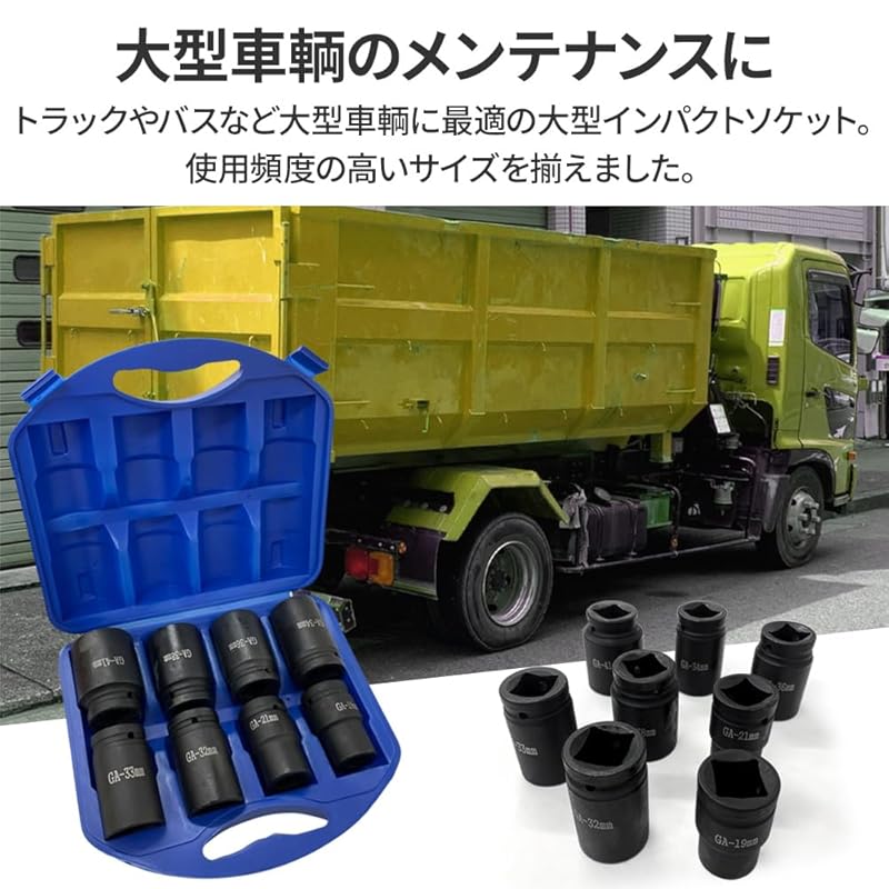 UPstore Große Druckluft-Schlagnüsse 8-teiliges Set Schlagnüsse Schlagschrauber 1 Zoll Vierkant (25.4mm) Schienenbus großes Fahrzeug 41mm 38mm 36mm 34mm 33mm 32mm