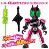 Bandai Quick Builders Kamen Rider Decade
