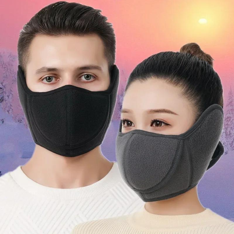 Outdoor Thermal Mask Autumn and Winter Cycling Windproof and Cold Ear Protection Mask 2-in-1 Breathable Winter Thermal Mask