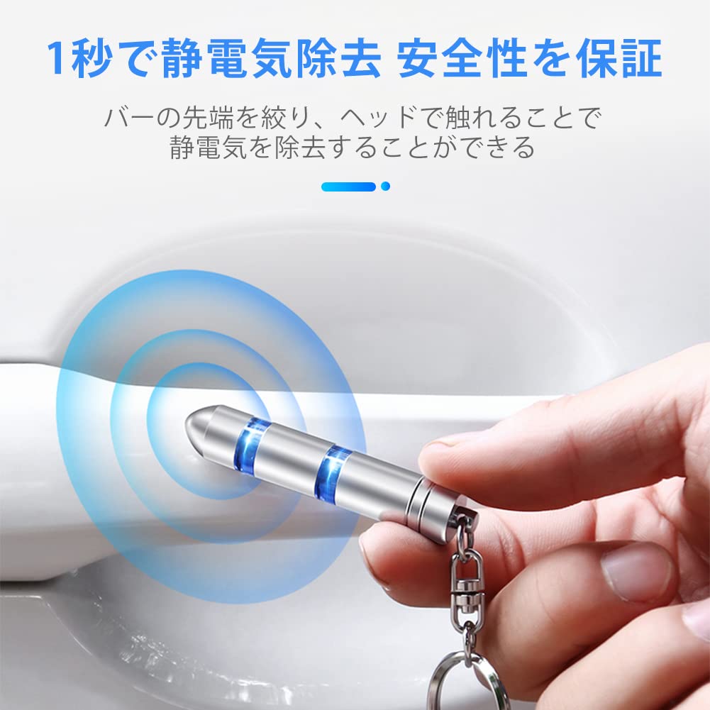 [Apparlxer] Static electricity removal key chain, anti-static electricity, 2-step removal