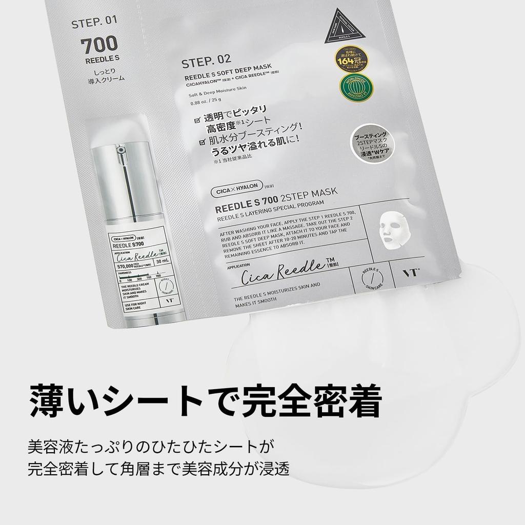 VTCOSMETICS Reedle S Mask Skincare Sheet Mask for Firming and Texture Improvement S 700ml x 5 2-Step Pre-Emulsion (Reedle sheets)