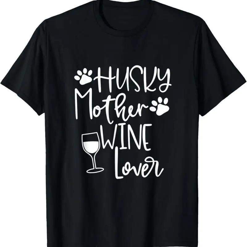 Husky Mom T Shirt Dog Wine Huskies Mothers Day Puppy S разноцветный