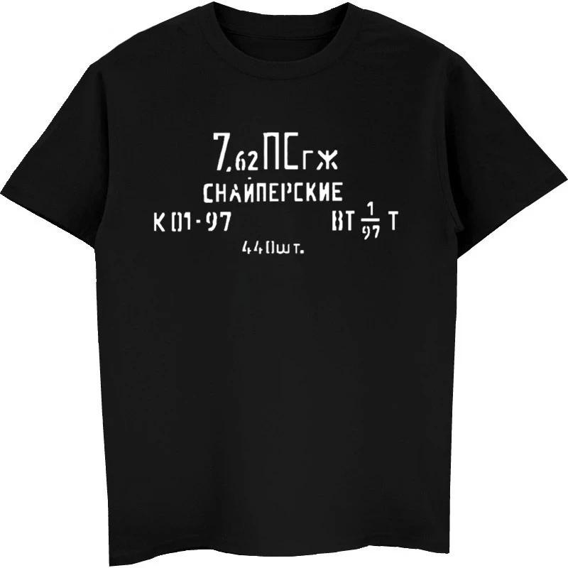 

Women s Russian Summer T-shirt Mosin-Nagant Ammunition Box Pattern T-shirt Bayonet Pattern T-shirt Tops S