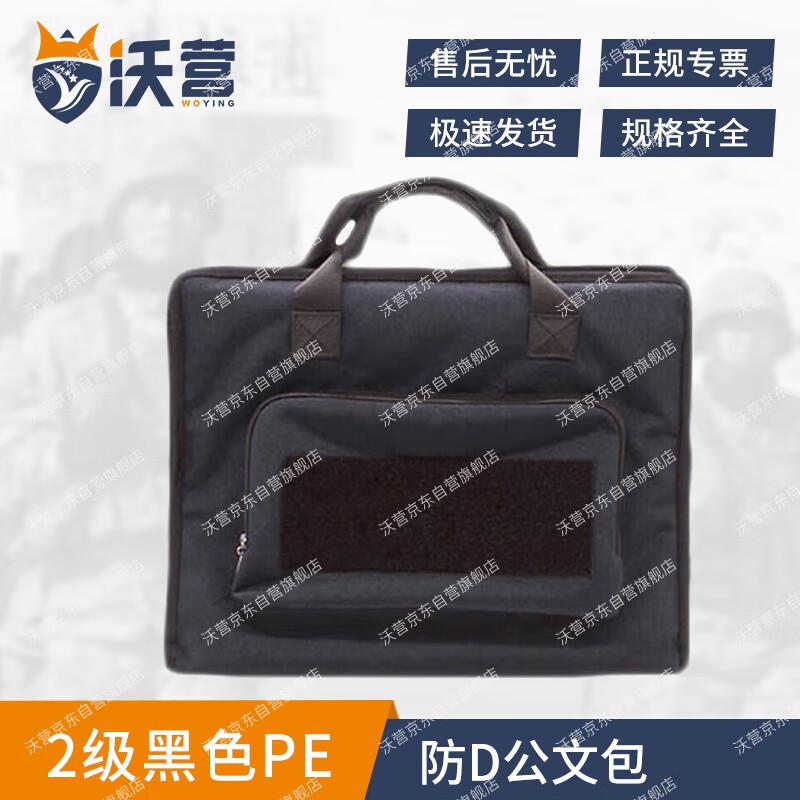 Woying Bulletproof Briefcase