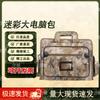Camouflage Laptop & Document Messenger Bag