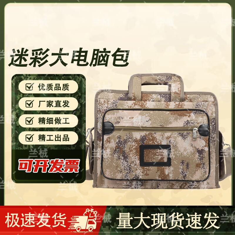 Camouflage Laptop Document Messenger Bag