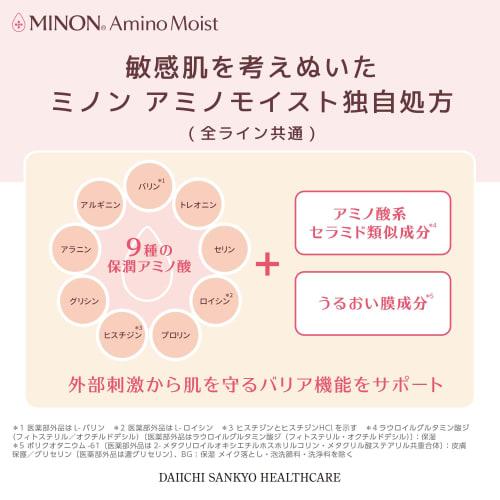 Minon Amino Moist Moist Charge Cream 40g [Sensitive Skin, Dry Skin] Unique Formula That Lasts Moisture Moisturizing Cream Face Moisturizing
