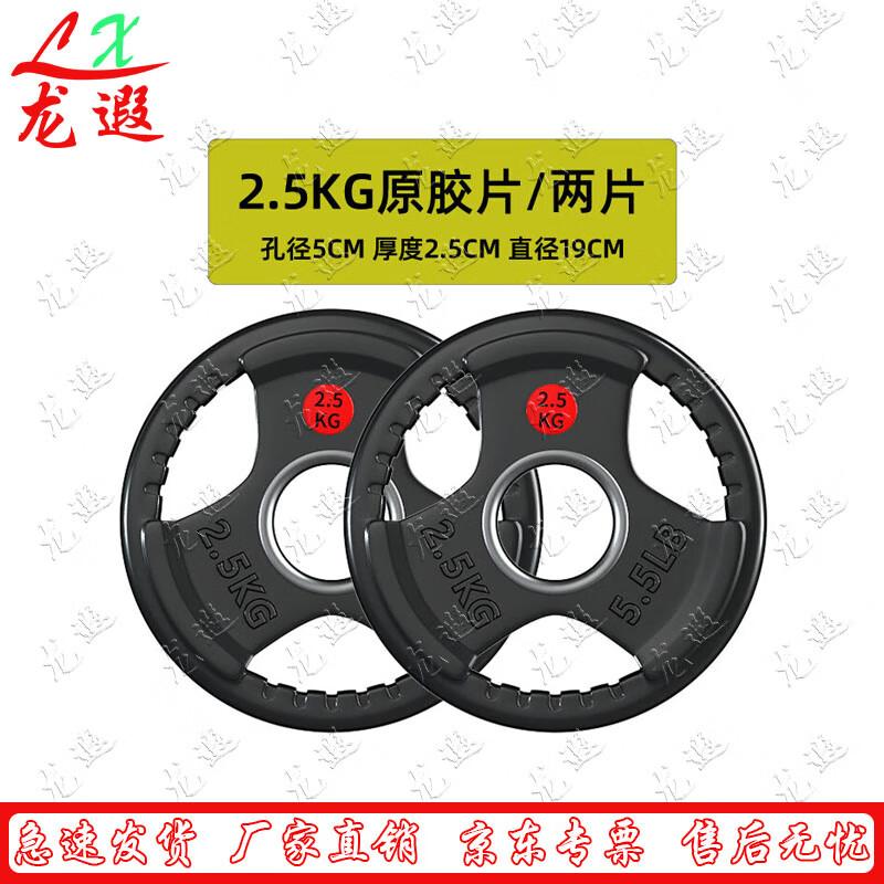 Longxia Fitness Barbell and Dumbbell Set