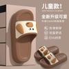 Children's summer new slippers for boys, indoor non-slip baby home slippers, girls' kids' sandals
