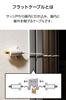 DX Antenna Flat Cable 60cm Antenna for Terrestrial Gap and Sash Installation with and 8K Highly Shielded Design to Reduce Radio Digital, BS/CS