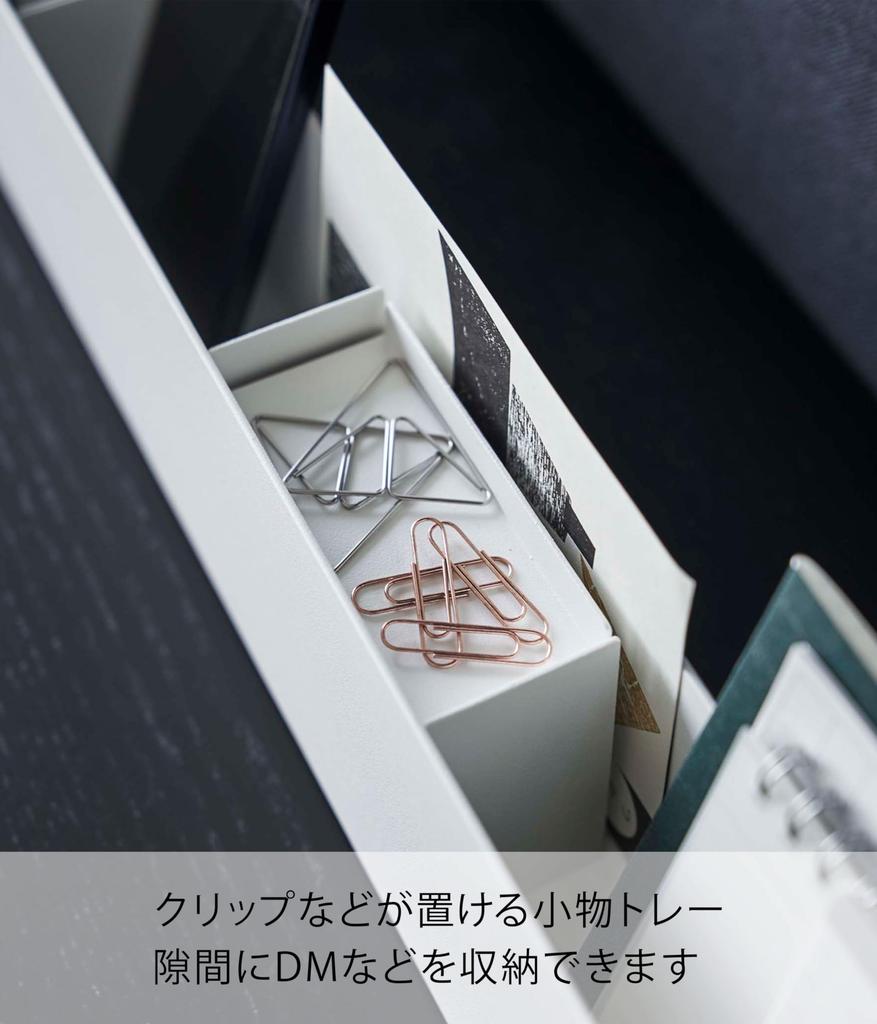 Yamazaki Slim Desk Organizer, White, Approx. W50 X D5 X H8.2cm, Tower Storage Box, 5985