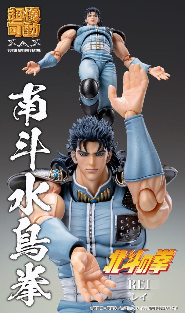 Pohyblivá superfigurka ze Severu, 175 mm, PVC ABS POM lakovaná pohyblivá figurka "Fist Star" "Rei" cca. & &