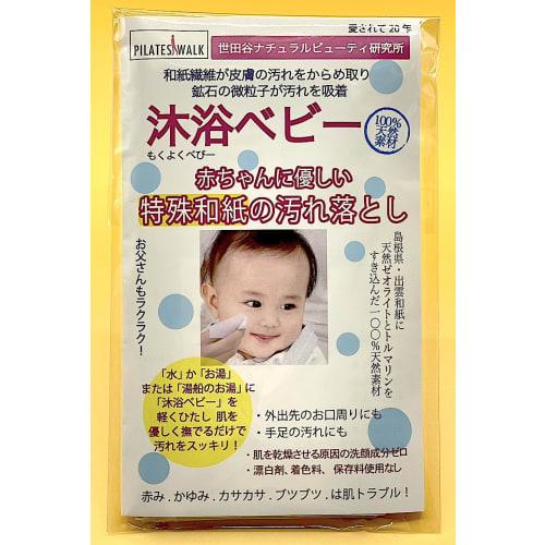 An original product from the "Pilates Walk" brand for baby bathing. Simply soak in cold or lukewarm water and wipe away any dirt with the special wash