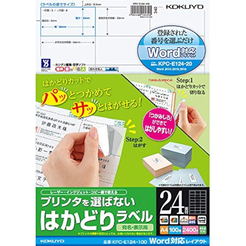 Kokuyo KPC-E124-100N Printer Dual Use Label Stickers, 24 Sides, 100 Sheets