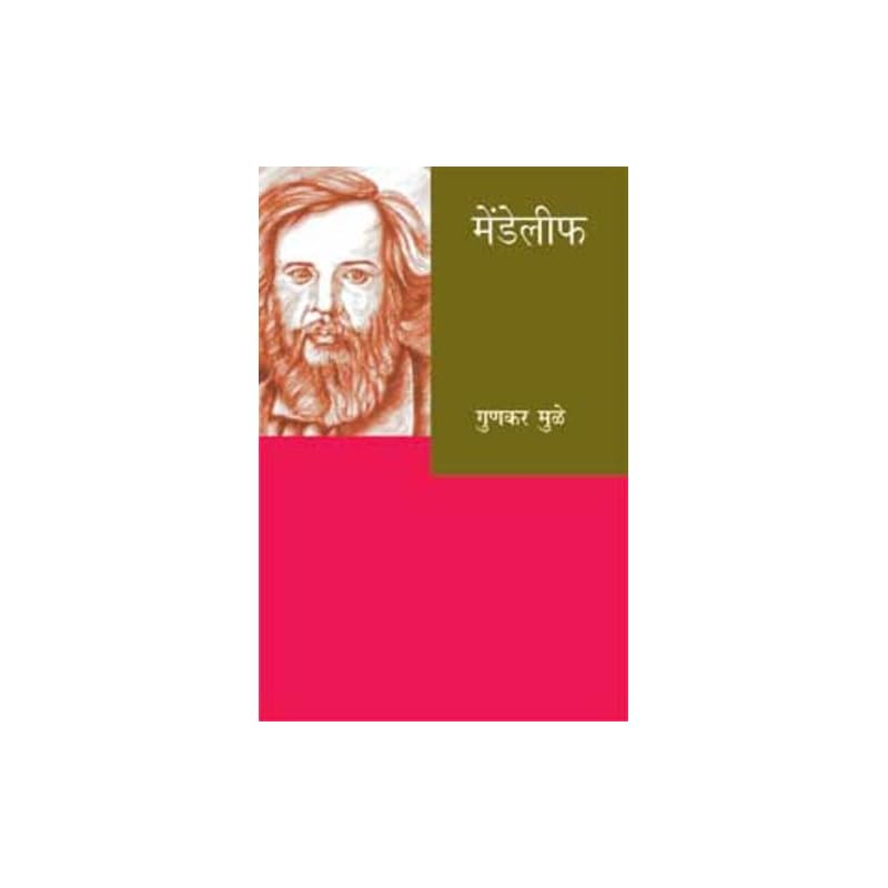 Mendeleev Mendeleev