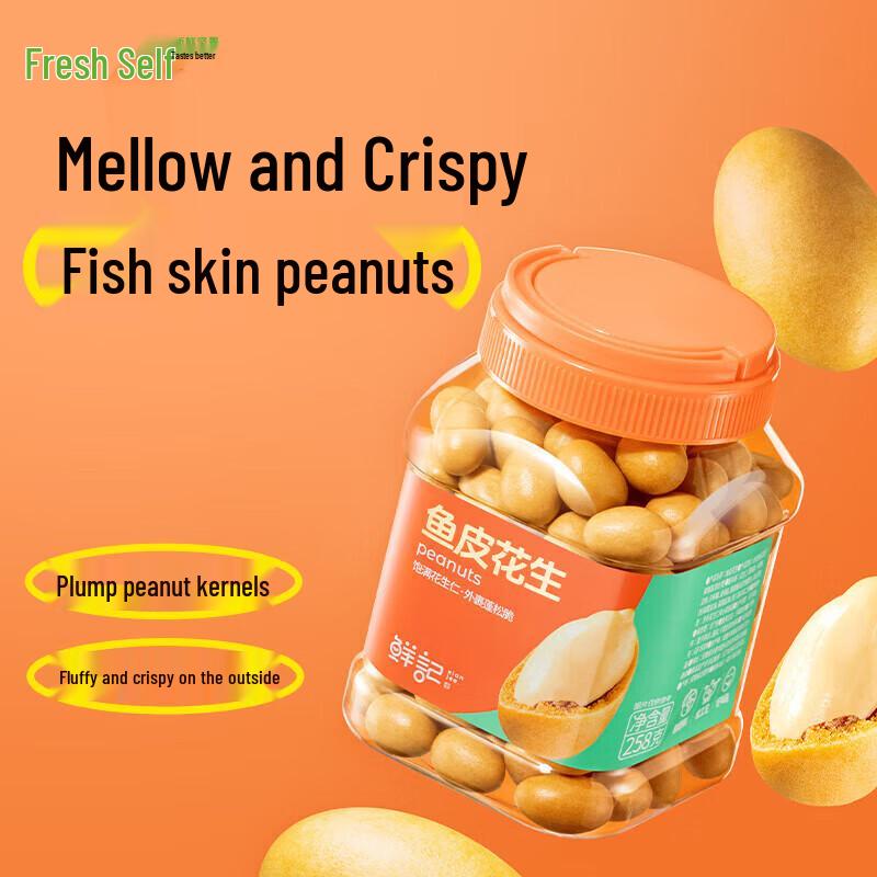 Xianji Fish Skin Peanuts