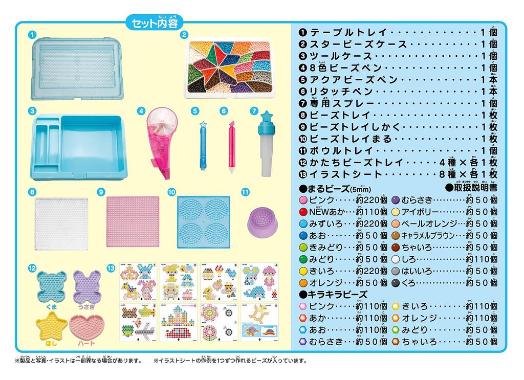 Aqua Beads [Colorful DX] AQ-S42