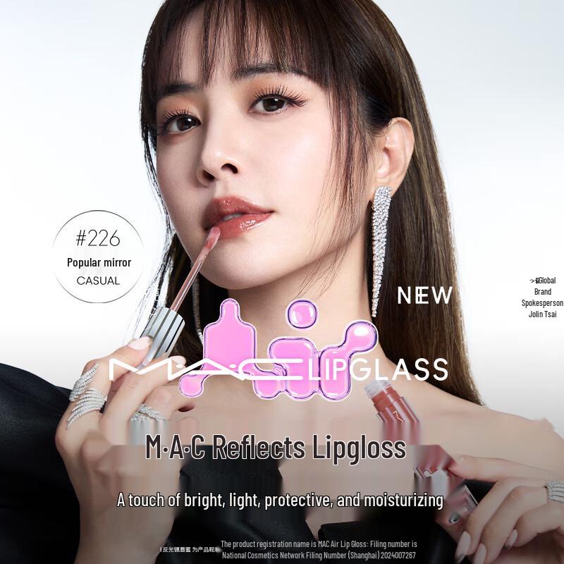 

M.A.C Reflective Lip Gloss